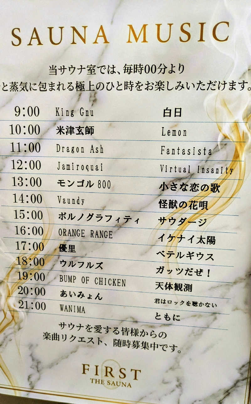 NORIさんのFIRST THE SAUNA お茶の水のサ活写真