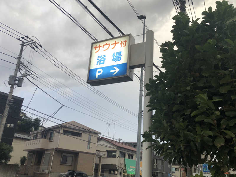 Jさんのたちばな温泉たちばな湯のサ活写真