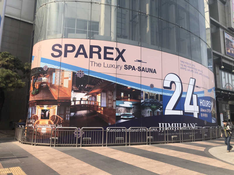 JUNさんのスパレックス東大門のサ活写真