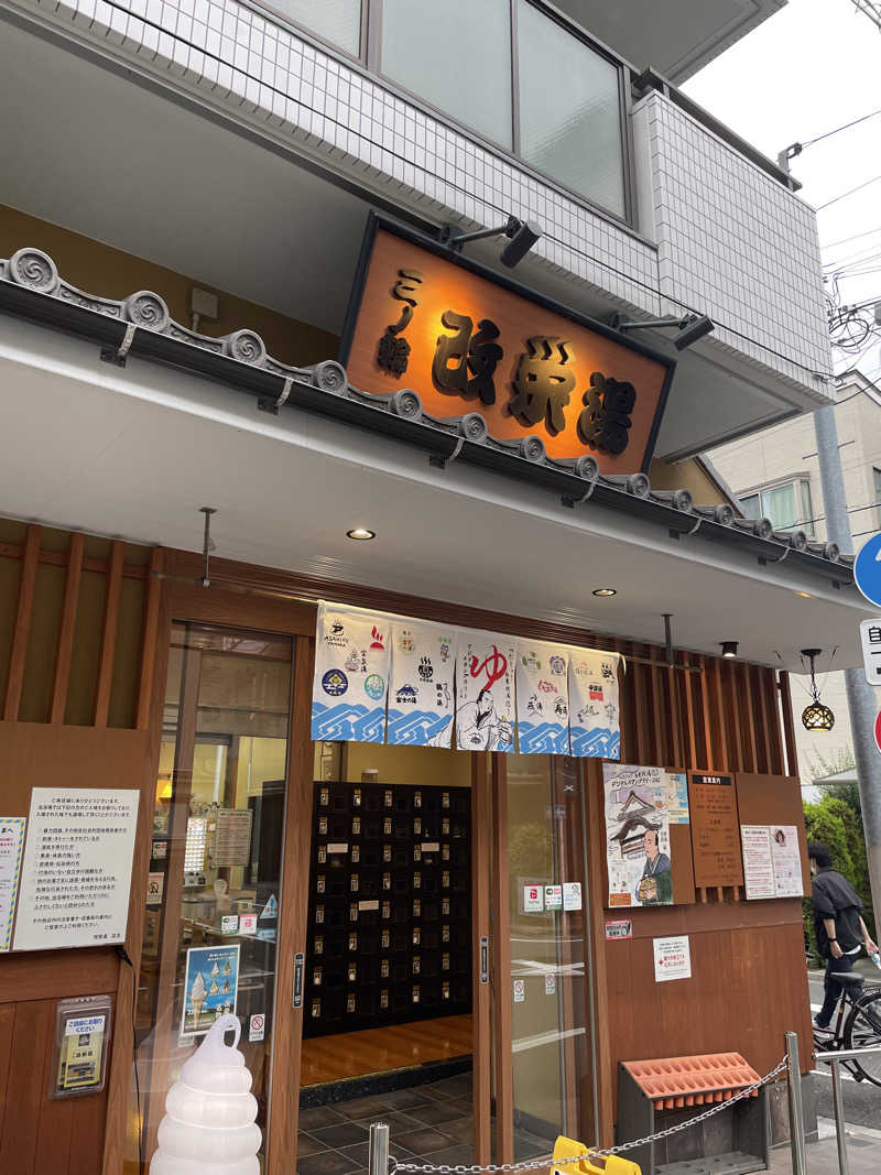 りょーぷんさんの三ノ輪 改栄湯のサ活写真