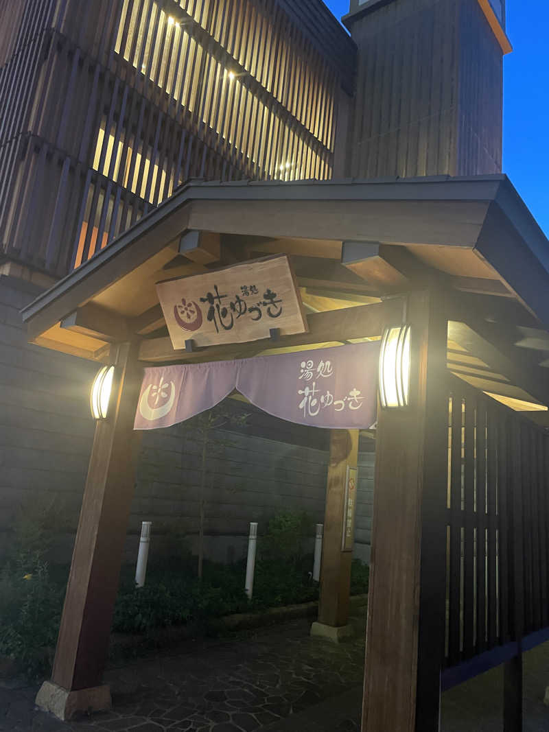 りょーぷんさんの湯処花ゆづきのサ活写真