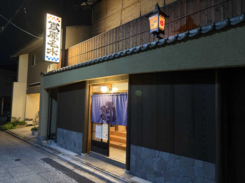 いとすけさんの都湯-島原-のサ活写真