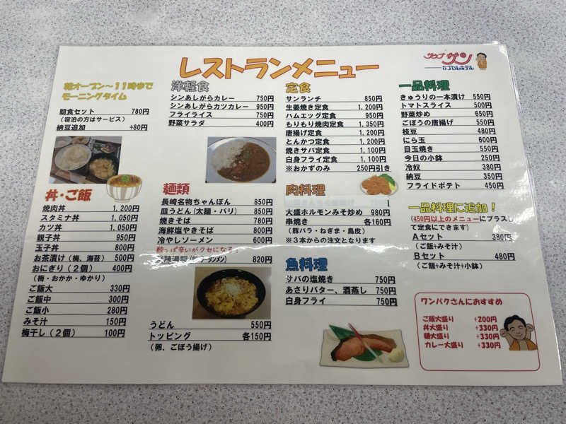 Keiさんのカプセルホテルサウナサンのサ活写真