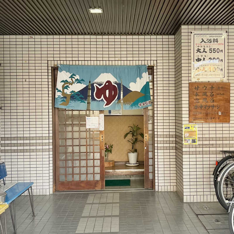 すうさんの千石湯のサ活写真