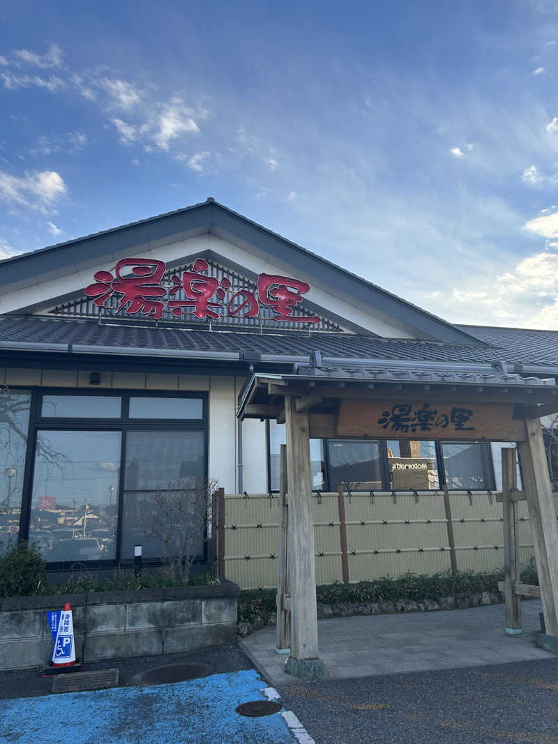 tokuoさんの湯楽の里 土浦店のサ活写真