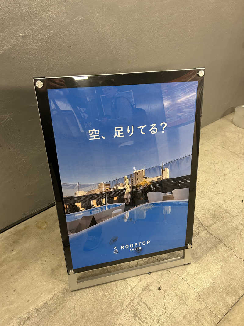 tokuoさんのROOFTOPのサ活写真