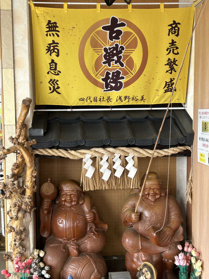 tokuoさんの古戦場のサ活写真