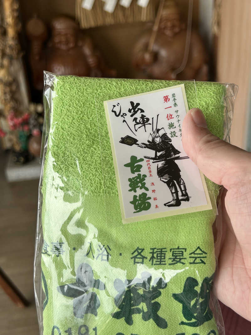 tokuoさんの古戦場のサ活写真