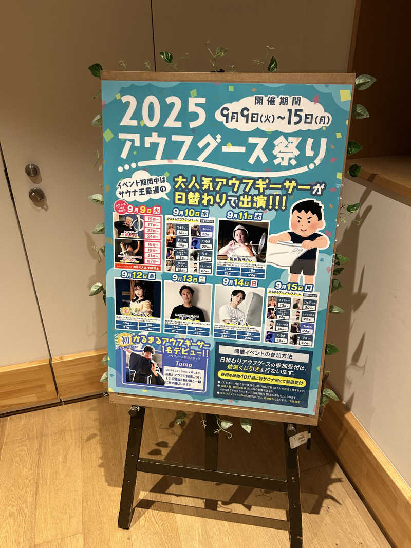 tokuoさんのサウナ&ホテル かるまる池袋のサ活写真