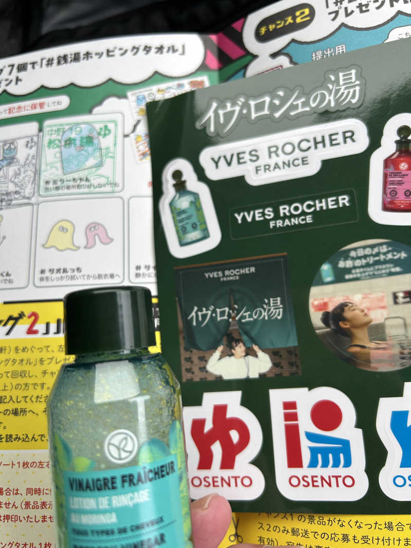 tokuoさんの松本湯のサ活写真