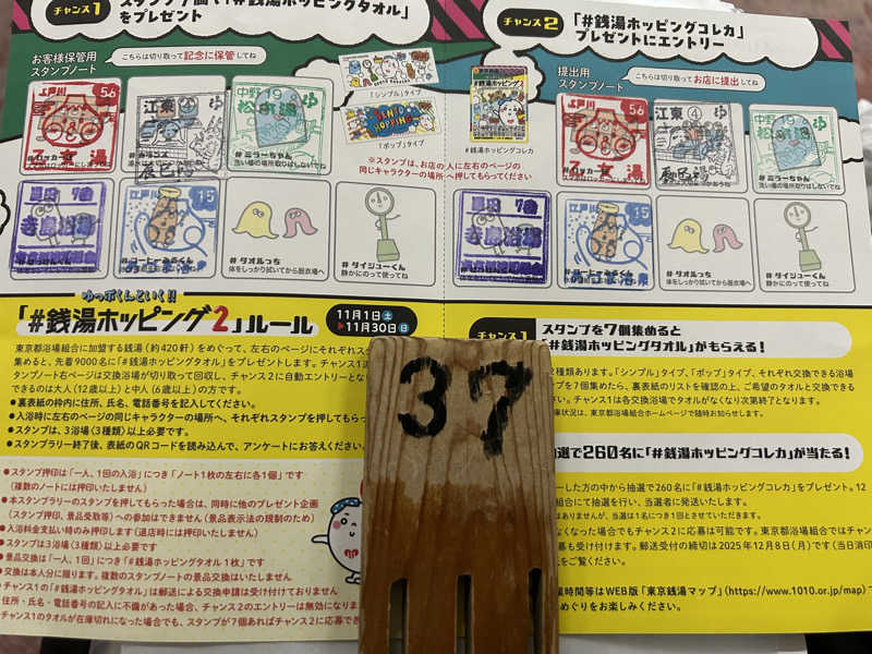 tokuoさんのあづま浴泉のサ活写真