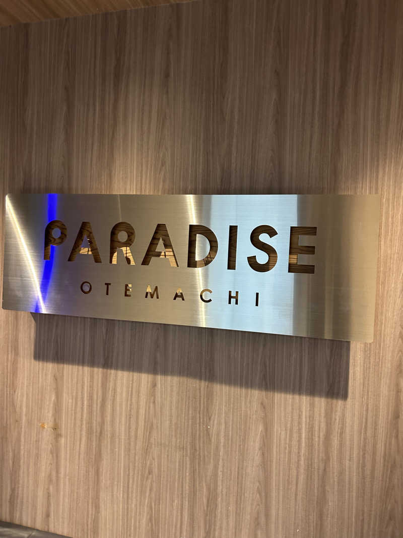 tokuoさんのPARADISE 大手町のサ活写真