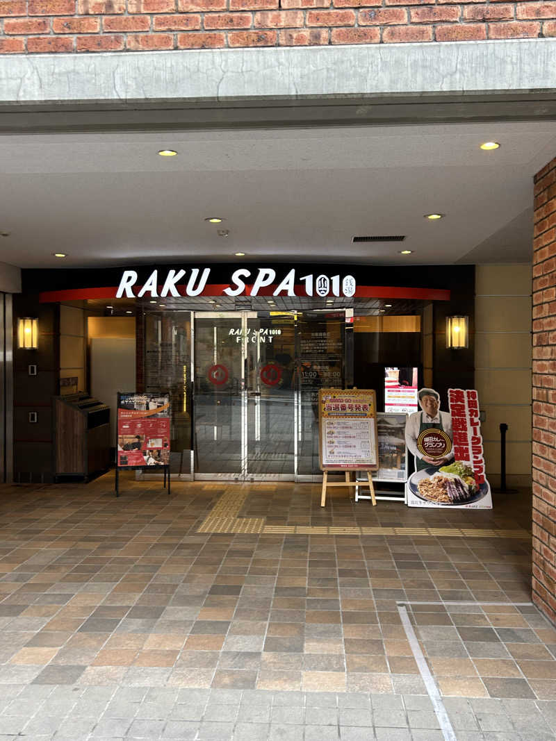 tokuoさんのRAKU SPA 1010 神田のサ活写真