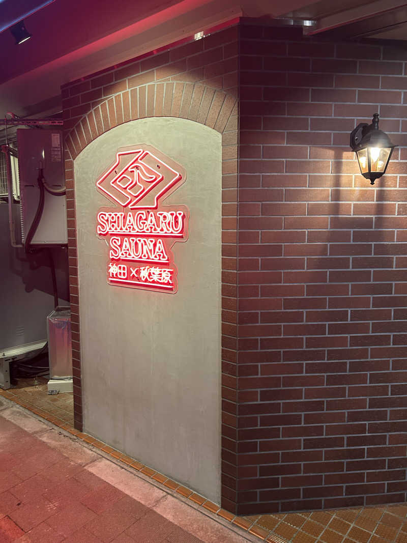 tokuoさんのSHIAGARU SAUNA 神田×秋葉原店のサ活写真