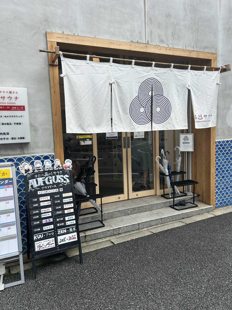tokuoさんの泊まれるサウナ屋さん 品川サウナのサ活写真