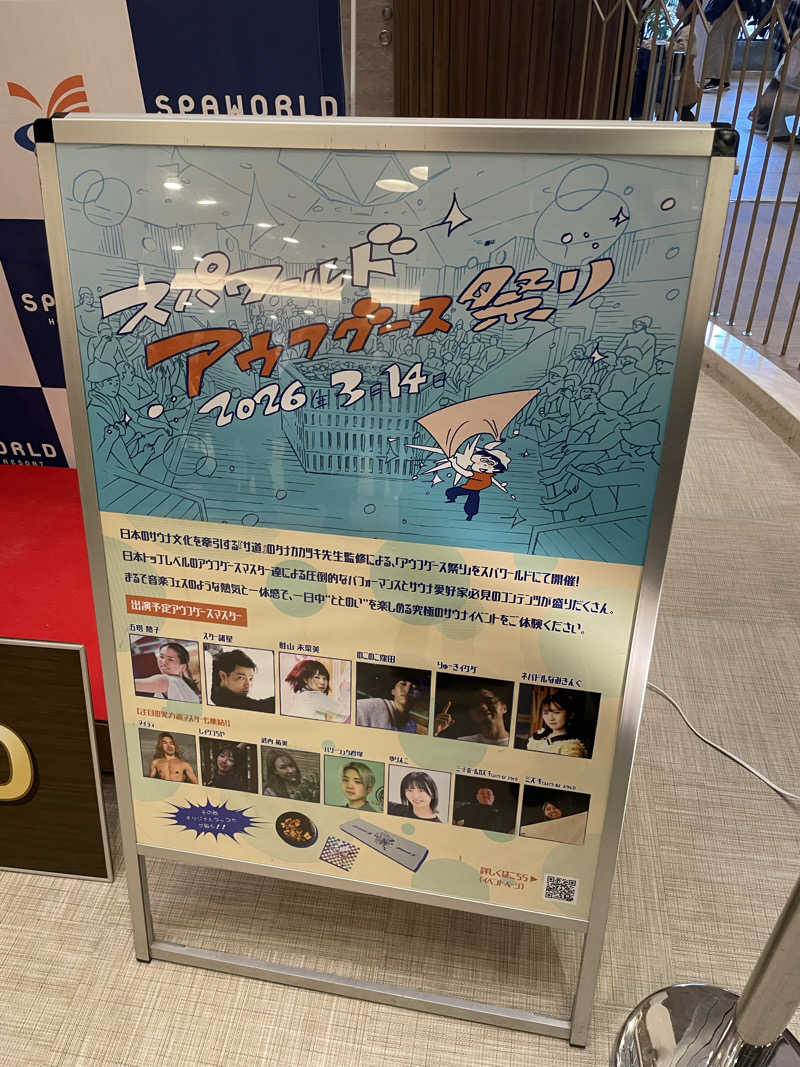 タカヒロさんのSPAWORLD HOTEL&RESORTのサ活写真