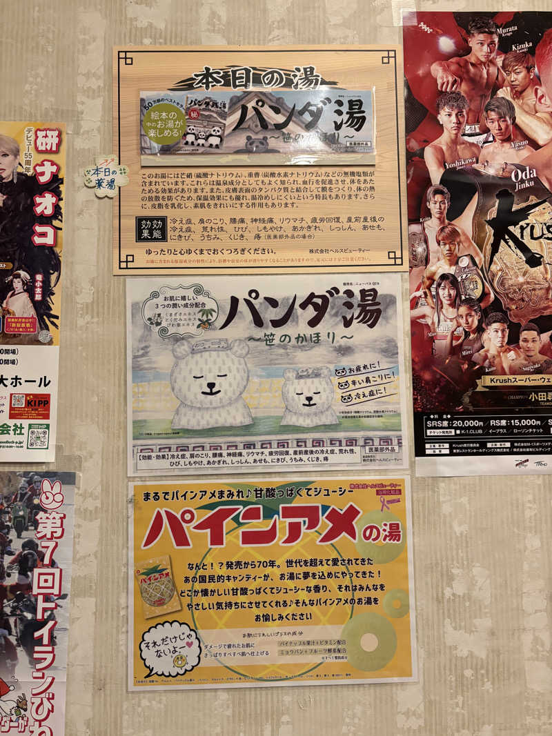 みどりさんの大津湯のサ活写真