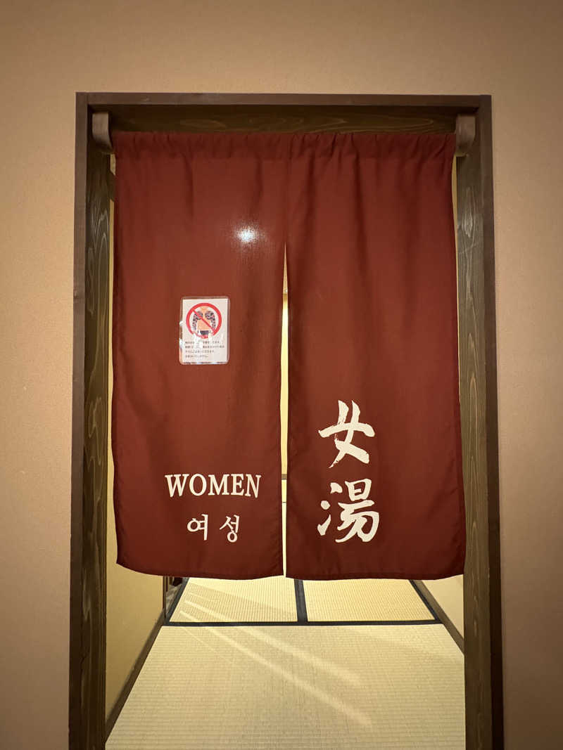 みどりさんのスッカマ 源氏の湯のサ活写真