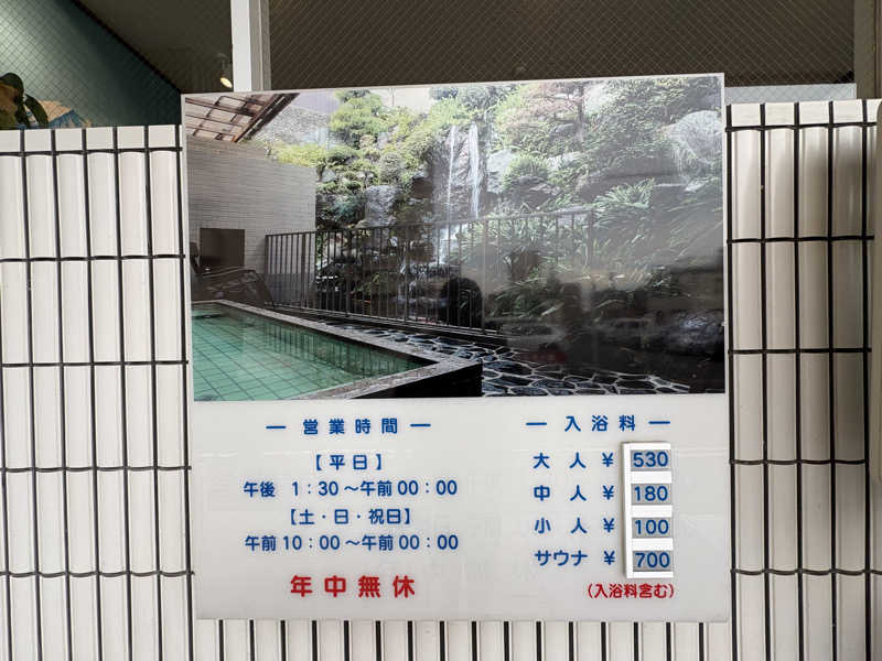 みどりさんの春日井温泉のサ活写真