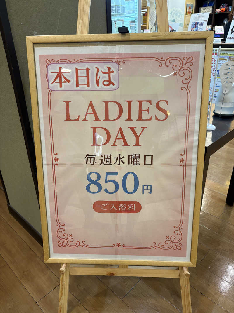 みどりさんの極楽湯 彦根店のサ活写真