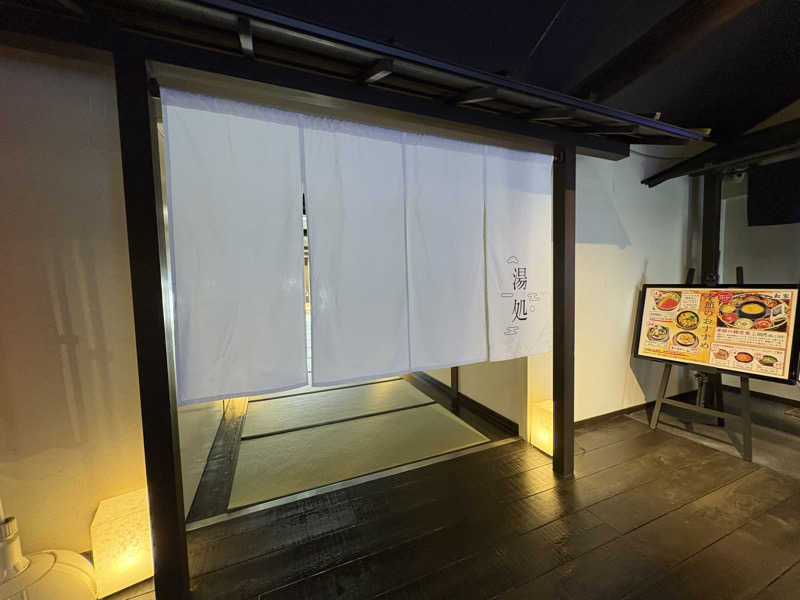 みどりさんの宇治天然温泉 源氏の湯のサ活写真