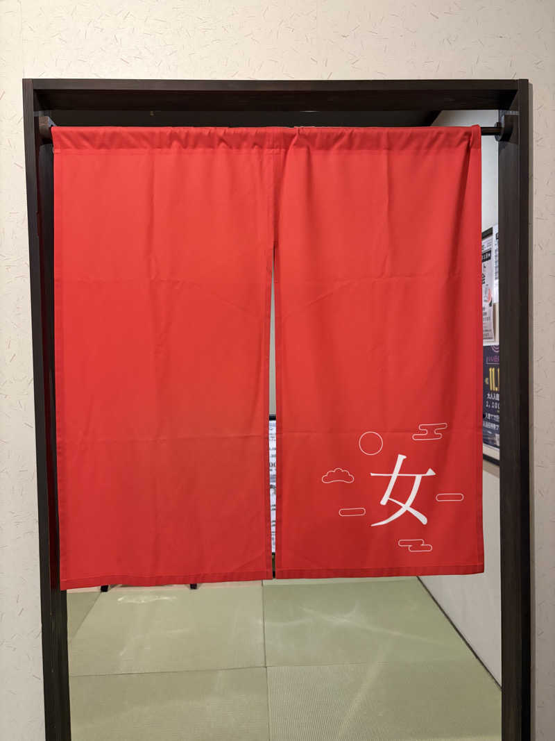 みどりさんの宇治天然温泉 源氏の湯のサ活写真