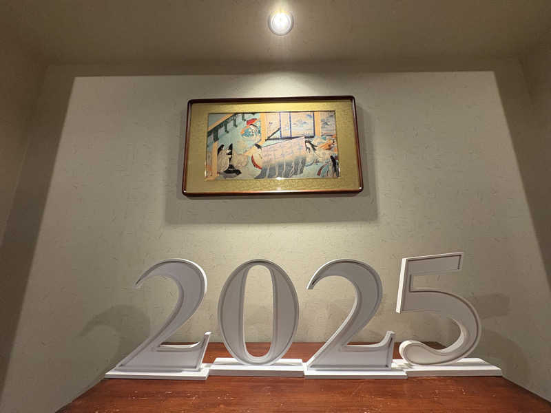 みどりさんの宇治天然温泉 源氏の湯のサ活写真