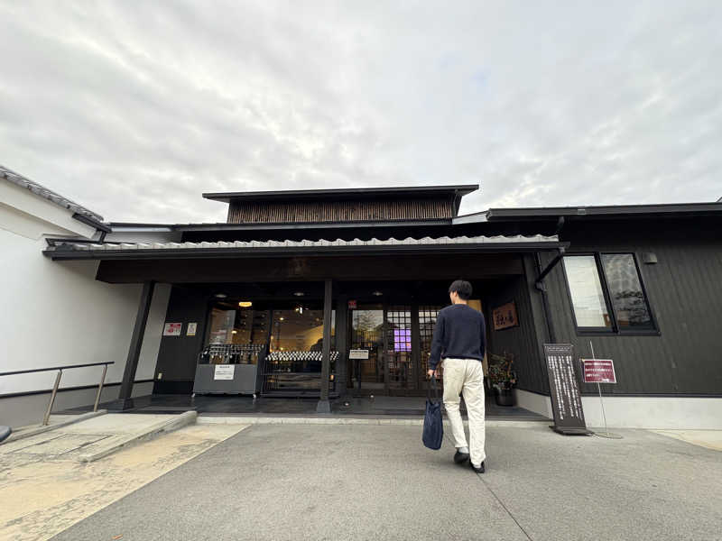 みどりさんの宇治天然温泉 源氏の湯のサ活写真