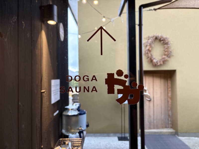みどりさんのDOGA SAUNAのサ活写真