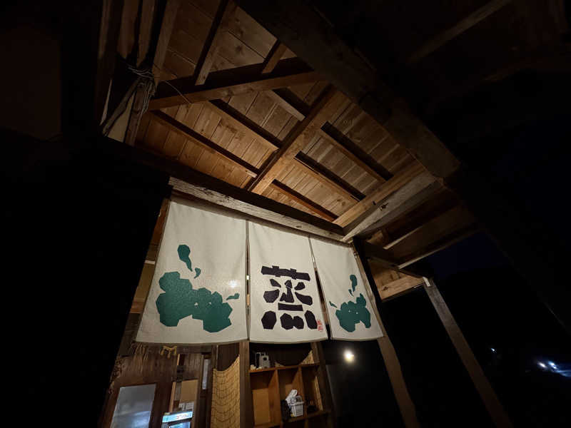 みどりさんの蒸 -五箇サウナ-のサ活写真