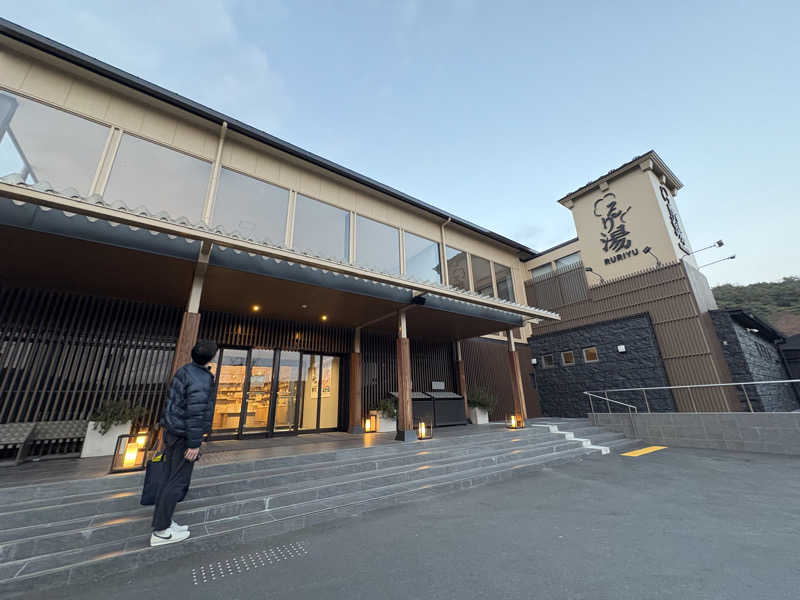 みどりさんのるり渓温泉のサ活写真