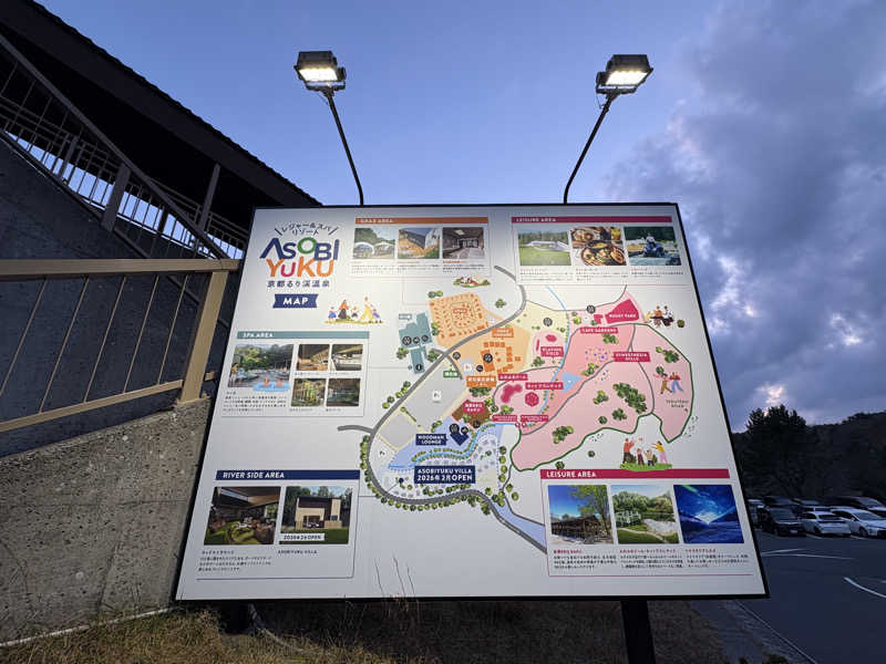 みどりさんのるり渓温泉のサ活写真