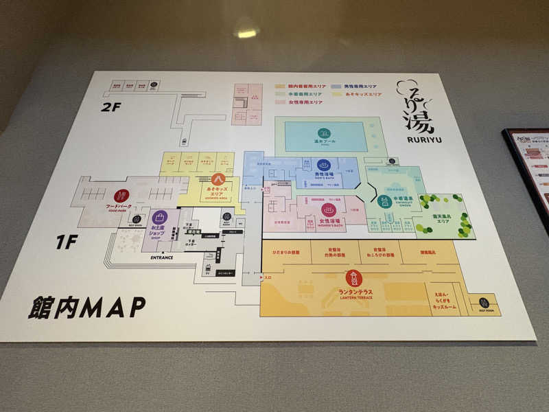 みどりさんのるり渓温泉のサ活写真