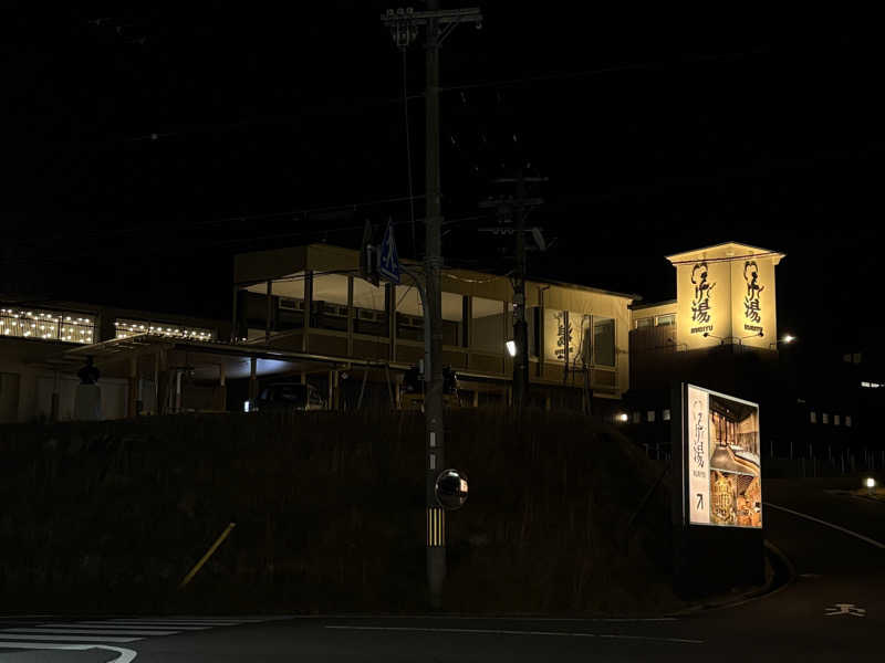 みどりさんのるり渓温泉のサ活写真