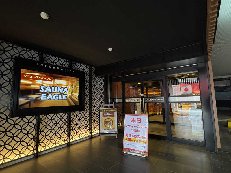 みどりさんのサウナイーグルのサ活写真