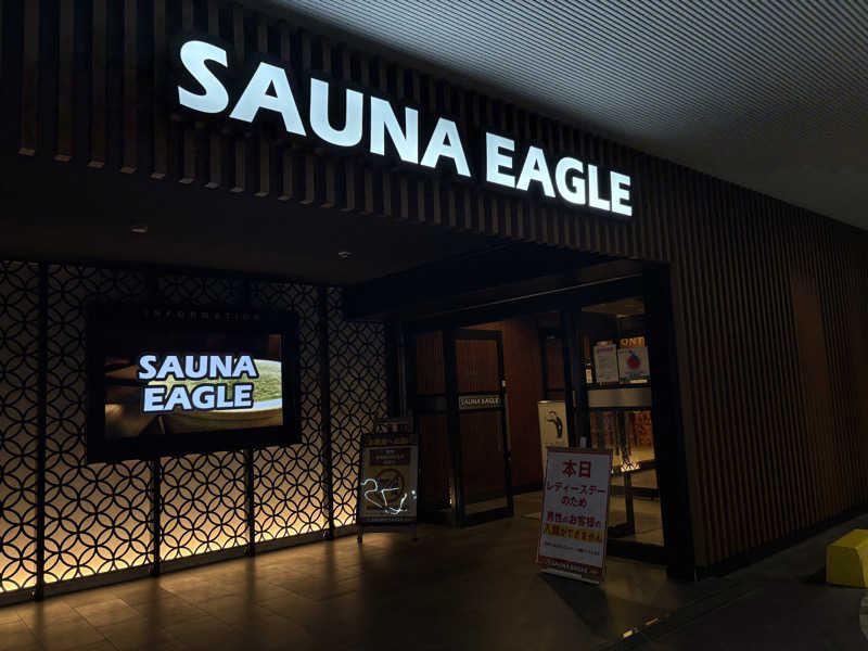 みどりさんのサウナイーグルのサ活写真