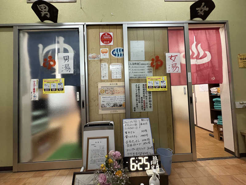 みどりさんの桜湯のサ活写真