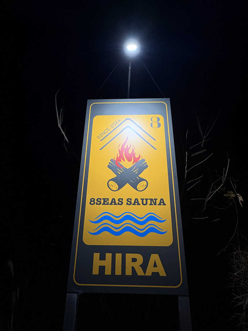 みどりさんの8Seas Sauna HIRA(エイトシーズサウナ比良)のサ活写真
