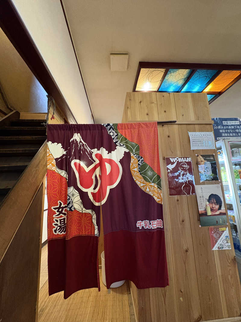 みどりさんのサウナの梅湯のサ活写真