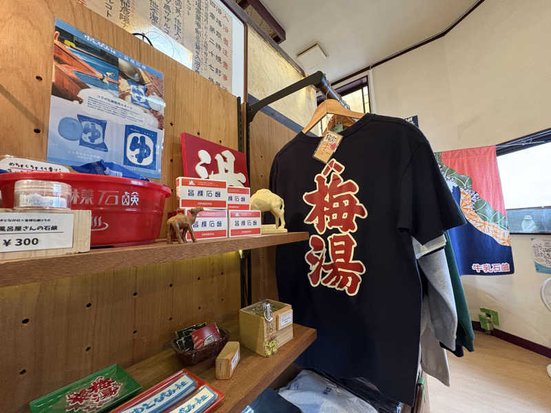 みどりさんのサウナの梅湯のサ活写真