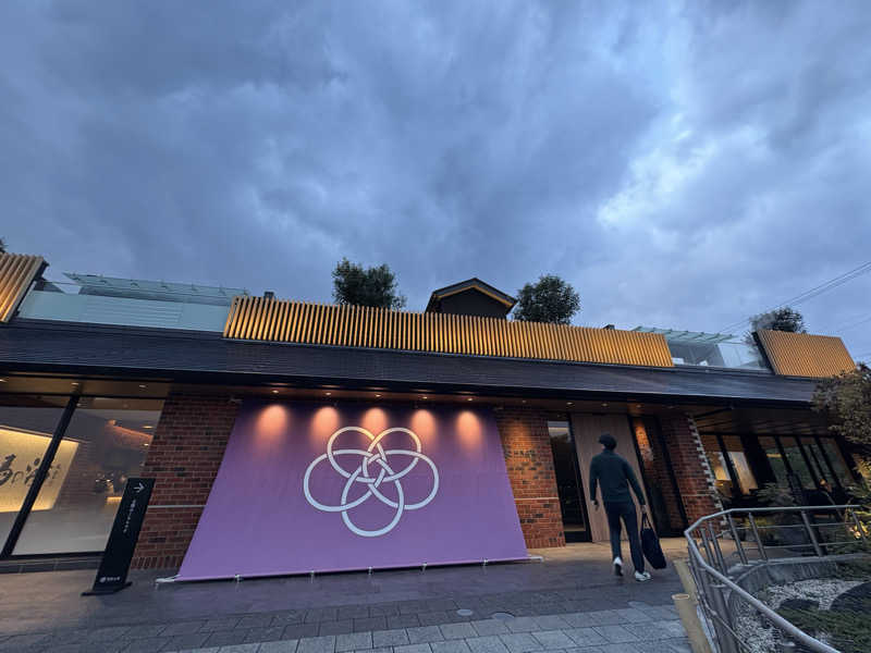 みどりさんの神馬の湯のサ活写真