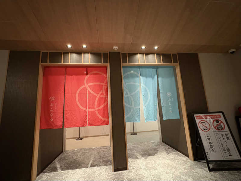 みどりさんの神馬の湯のサ活写真