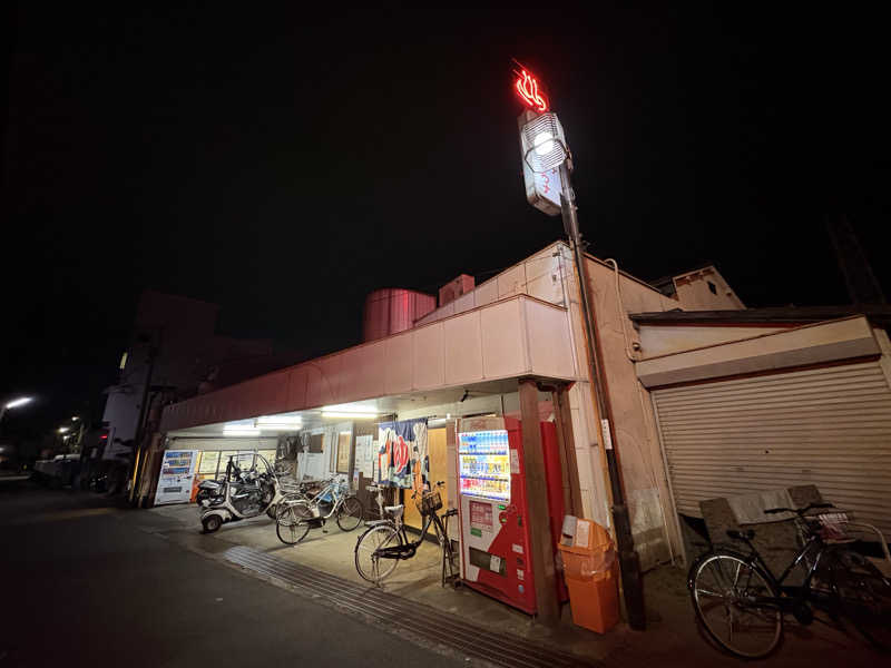 みどりさんの大黒湯(修学院)のサ活写真