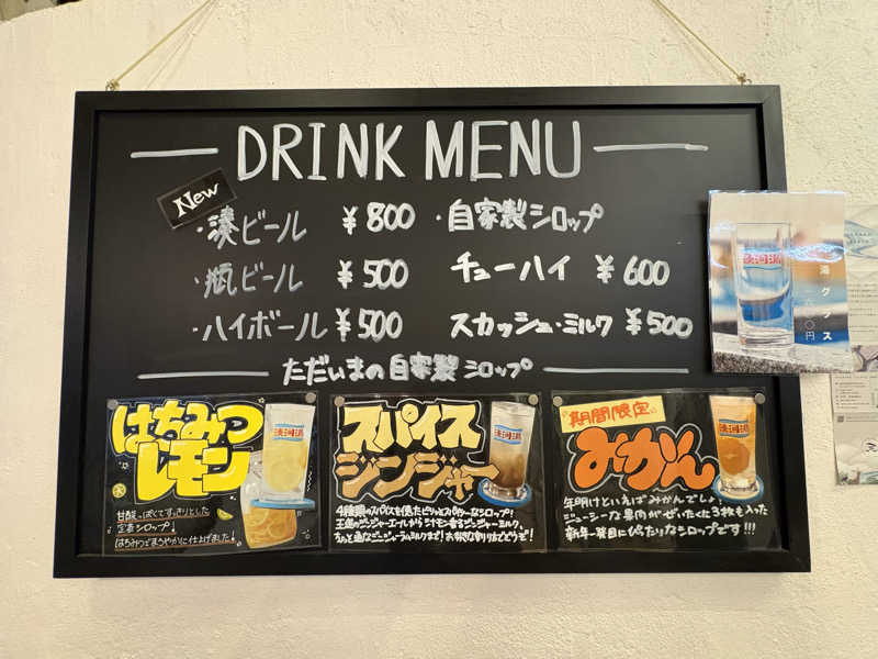 みどりさんの湊河湯のサ活写真