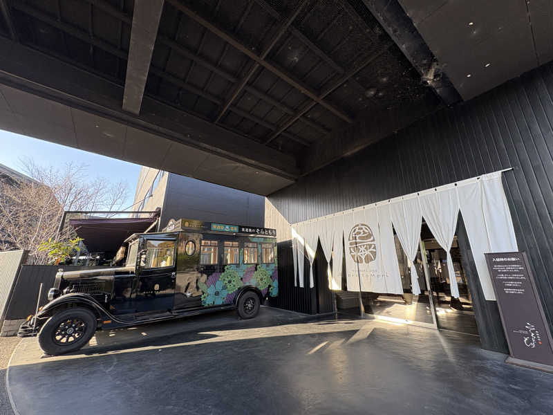 みどりさんの東道後のそらともりのサ活写真