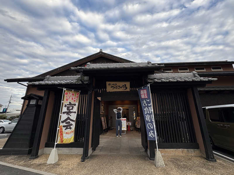 みどりさんの水口温泉つばきの湯のサ活写真