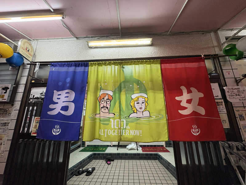 みどりさんの東山湯温泉のサ活写真