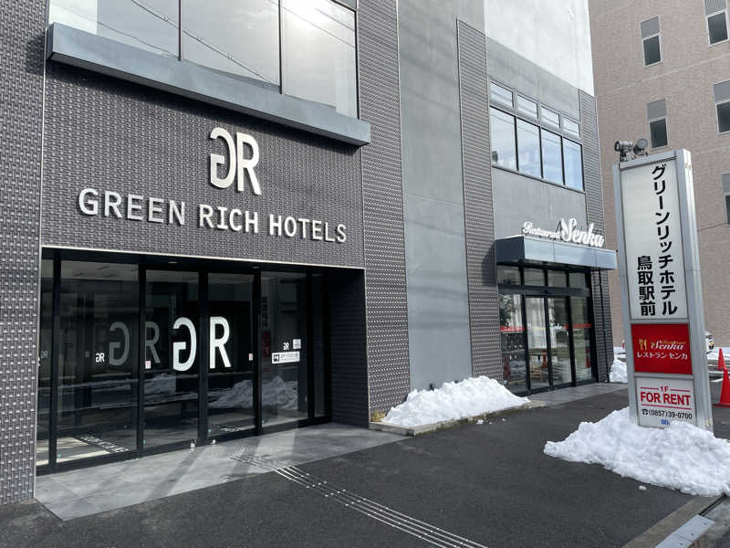Masakiさんのグリーンリッチホテル鳥取駅前のサ活写真