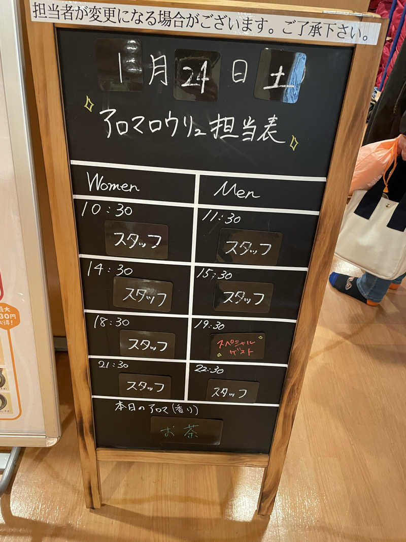 ぴあさんの天然温泉コロナの湯 小倉店のサ活写真