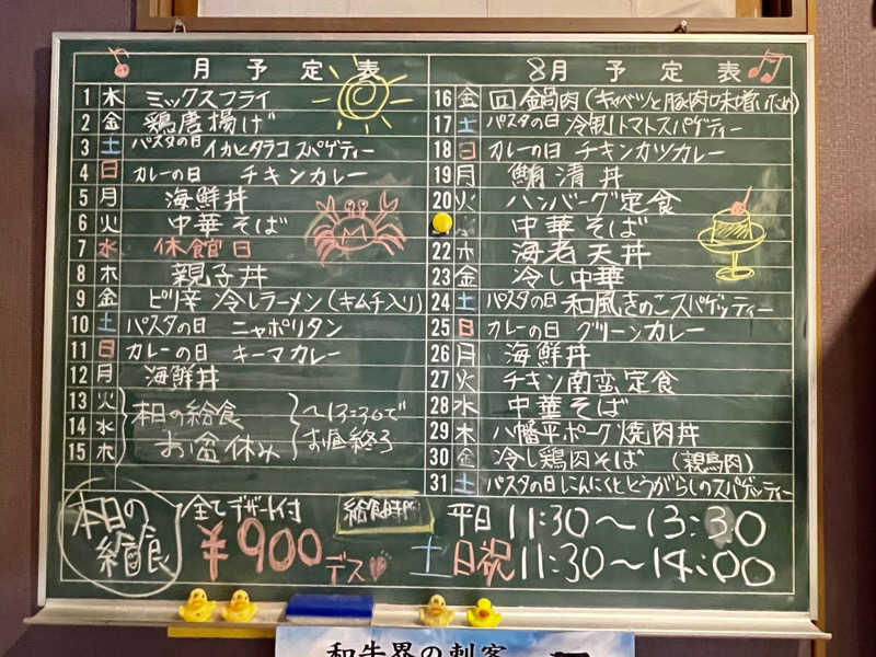 つこつこさんの金浦温泉・学校の栖のサ活写真